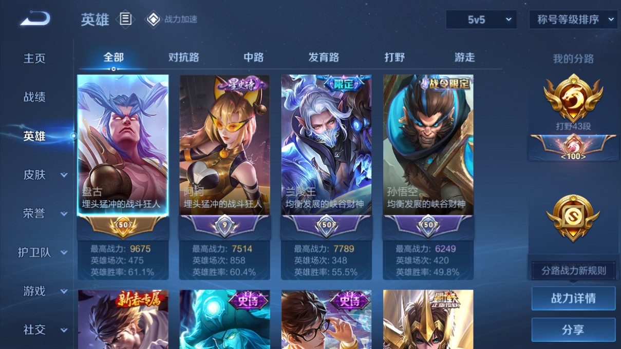 WZ3107728王者荣耀账号详情图8