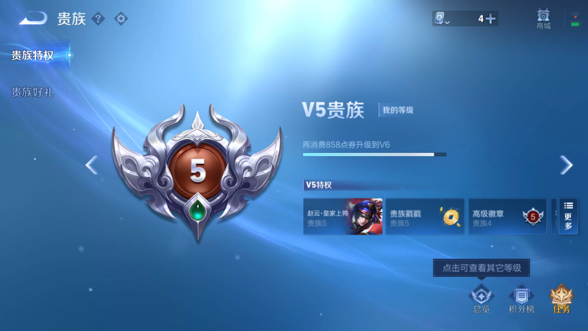 WZ3107728王者荣耀账号详情图11