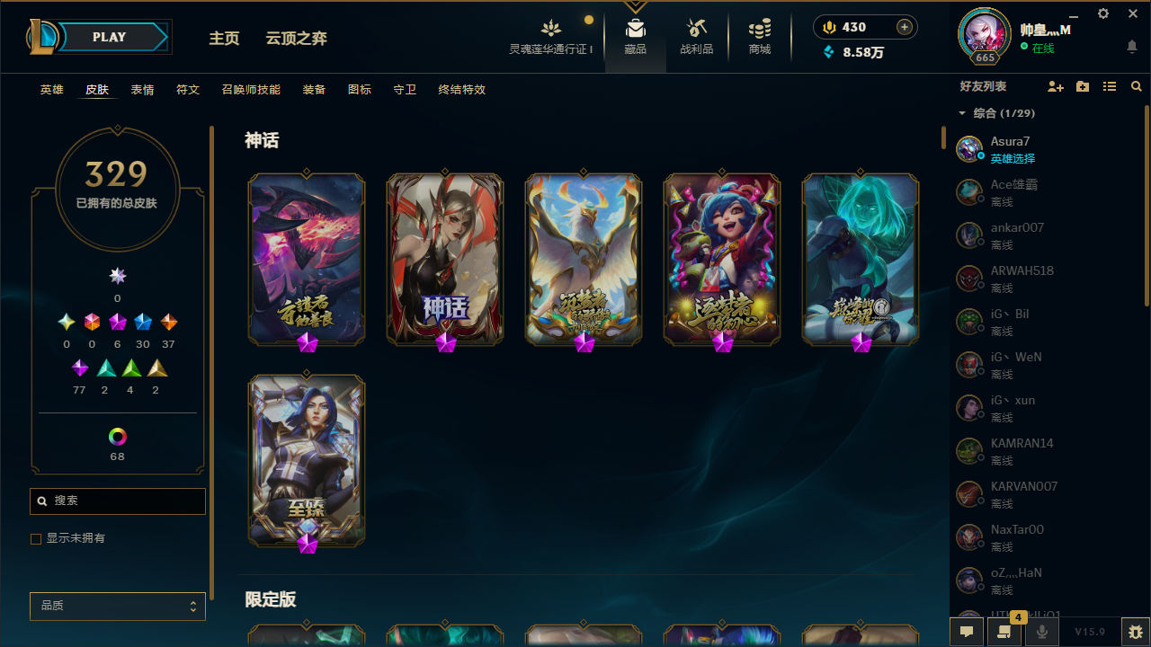 LOL35917英雄联盟账号详情图1 LOL35917英雄联盟账号详情图1