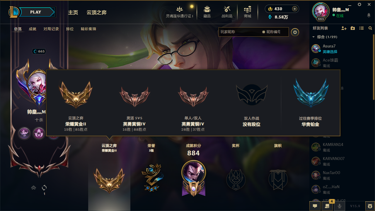 LOL35917英雄联盟账号详情图6 LOL35917英雄联盟账号详情图6