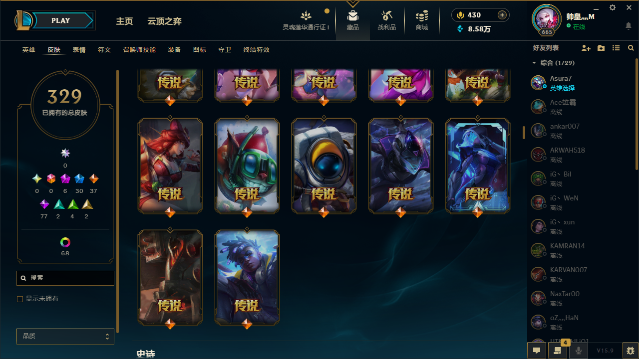 LOL35917英雄联盟账号详情图5 LOL35917英雄联盟账号详情图5