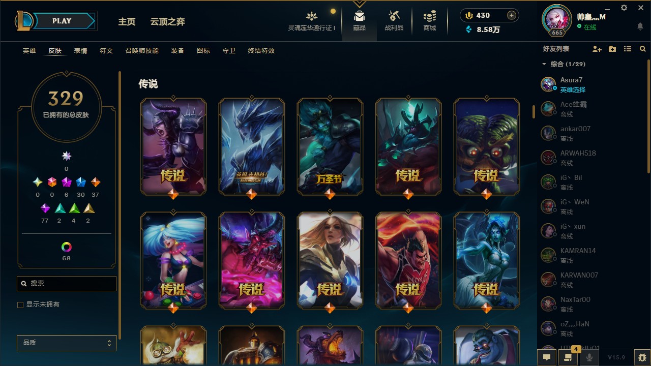 LOL35917英雄联盟账号详情图2 LOL35917英雄联盟账号详情图2