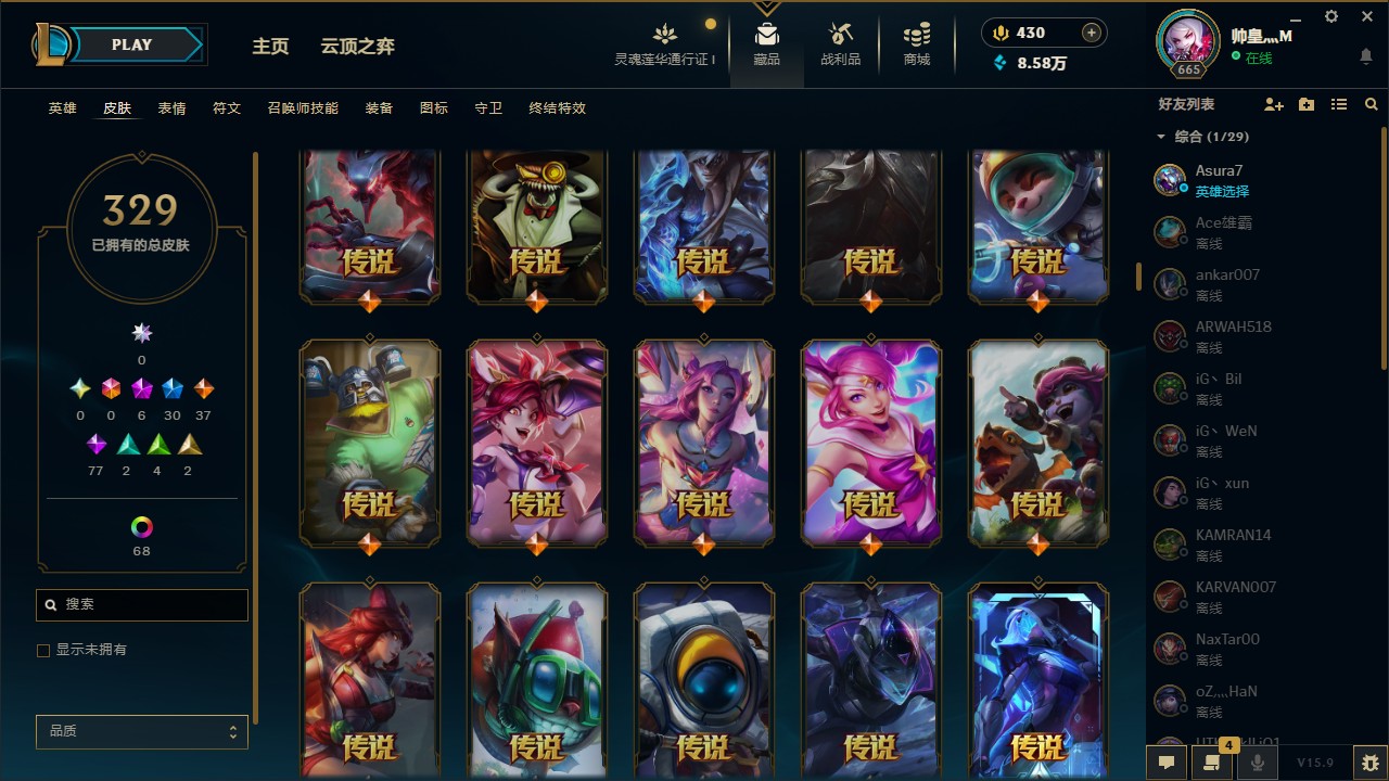 LOL35917英雄联盟账号详情图4 LOL35917英雄联盟账号详情图4