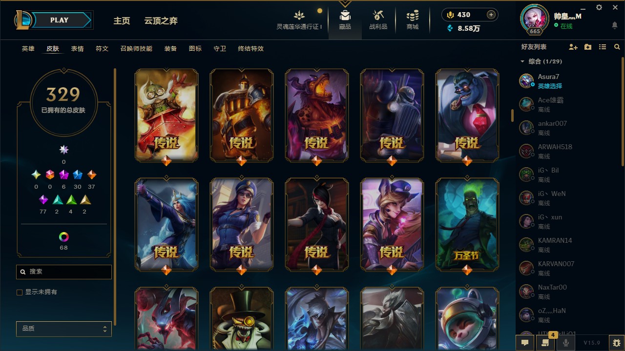 LOL35917英雄联盟账号详情图3 LOL35917英雄联盟账号详情图3