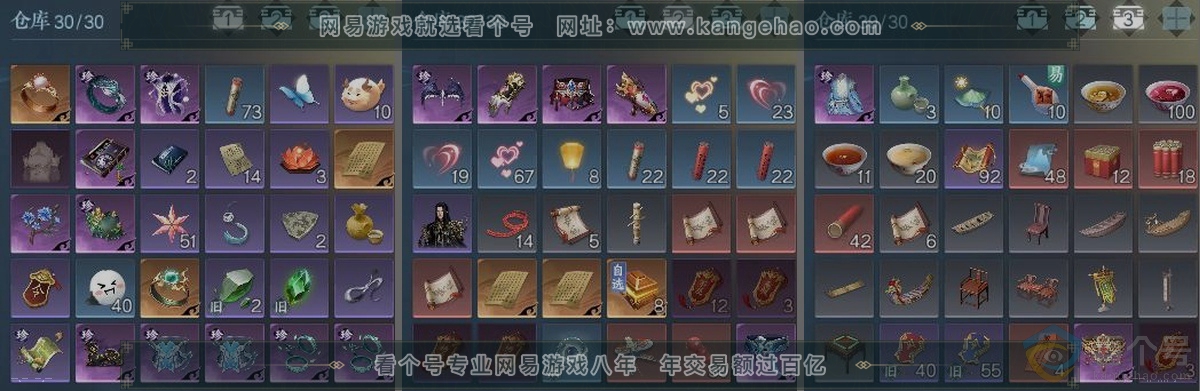NSH311205逆水寒手游账号详情图3 NSH311205逆水寒手游账号详情图3
