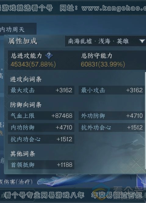 NSH311205逆水寒手游账号详情图15 NSH311205逆水寒手游账号详情图15