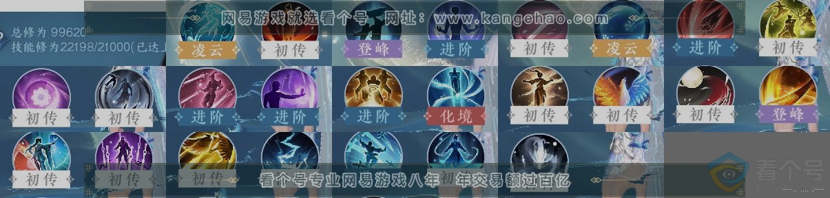 NSH311205逆水寒手游账号详情图12 NSH311205逆水寒手游账号详情图12