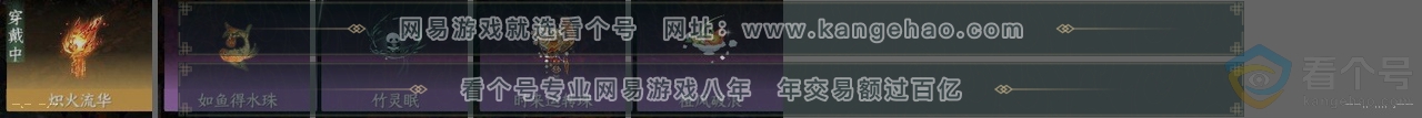 NSH311205逆水寒手游账号详情图25 NSH311205逆水寒手游账号详情图25