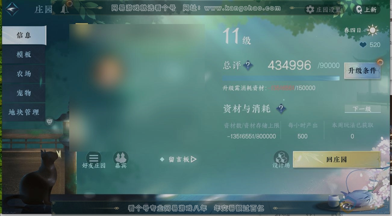 NSH311205逆水寒手游账号详情图29 NSH311205逆水寒手游账号详情图29