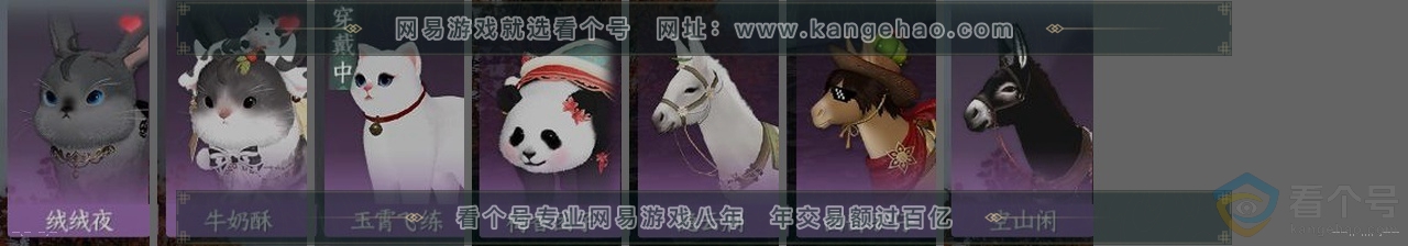 NSH311205逆水寒手游账号详情图32 NSH311205逆水寒手游账号详情图32