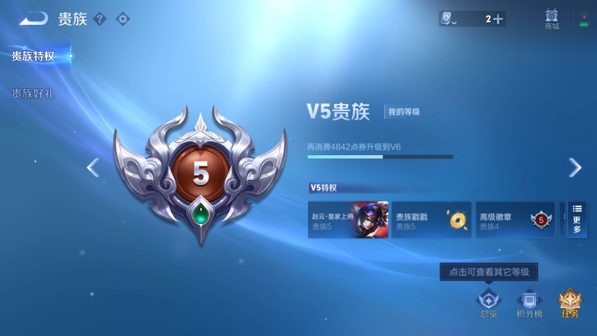 WZ3107957王者荣耀账号详情图9