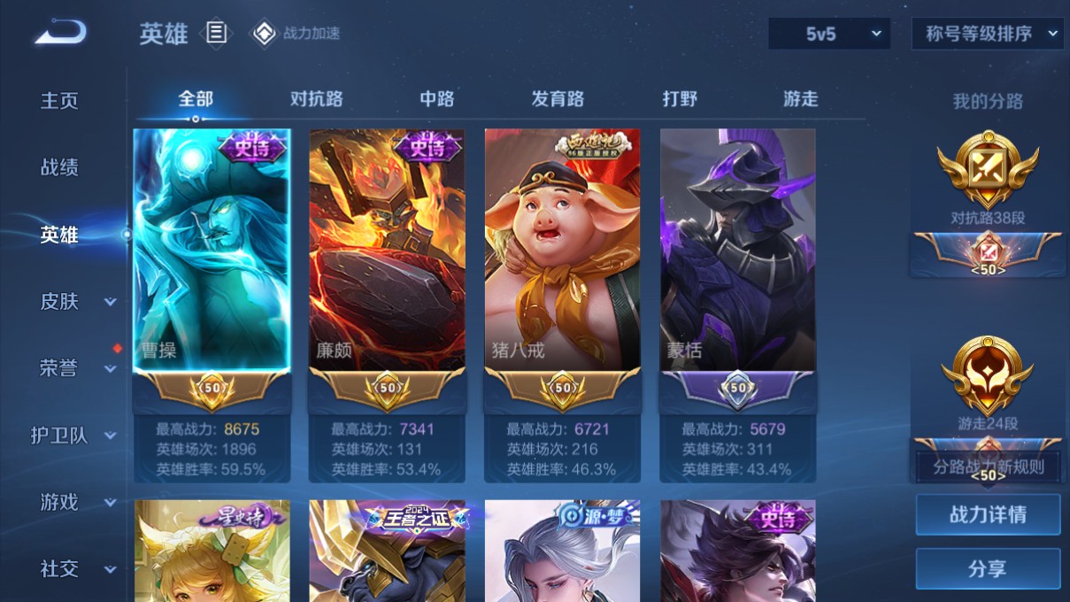 WZ3107957王者荣耀账号详情图7