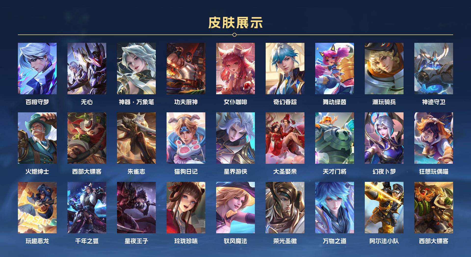 WZ3108085王者荣耀账号详情图3 WZ3108085王者荣耀账号详情图3