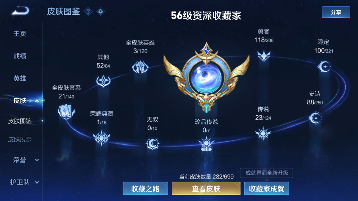 WZ3108149王者荣耀账号详情图11