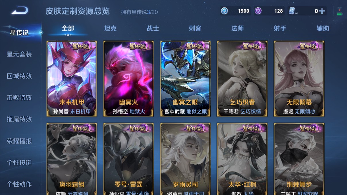 WZ3108149王者荣耀账号详情图13