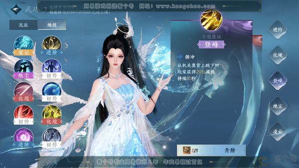 逆水寒手游账号忆江南烟雨江南1