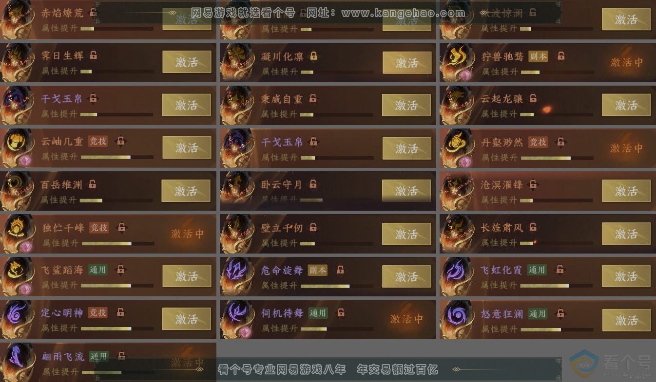 NSH311216逆水寒手游账号详情图4