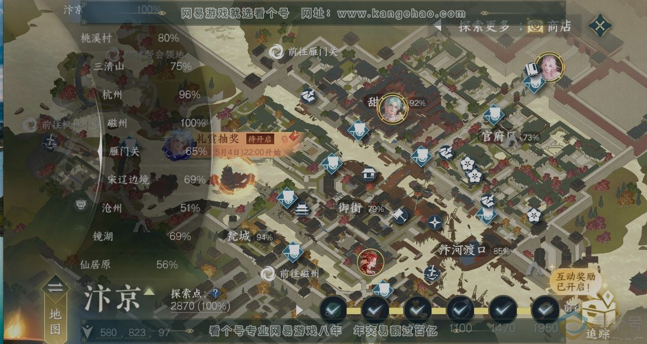 NSH311216逆水寒手游账号详情图13