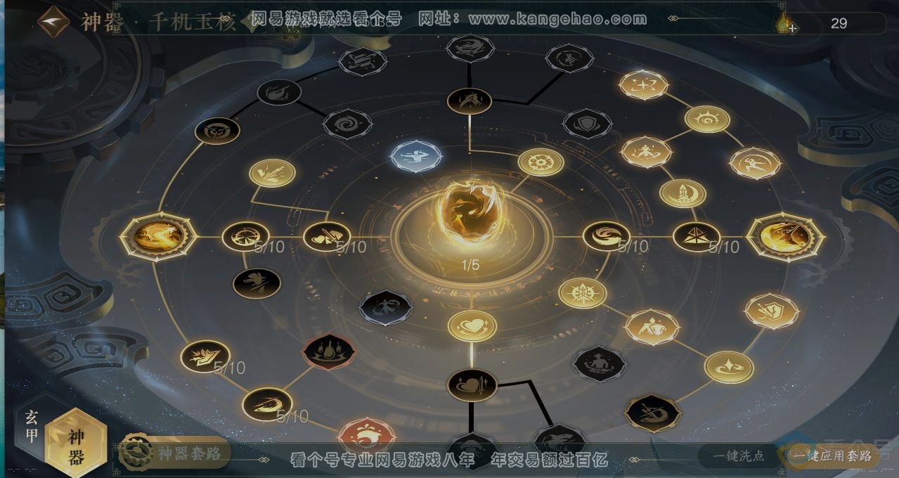 NSH311216逆水寒手游账号详情图18