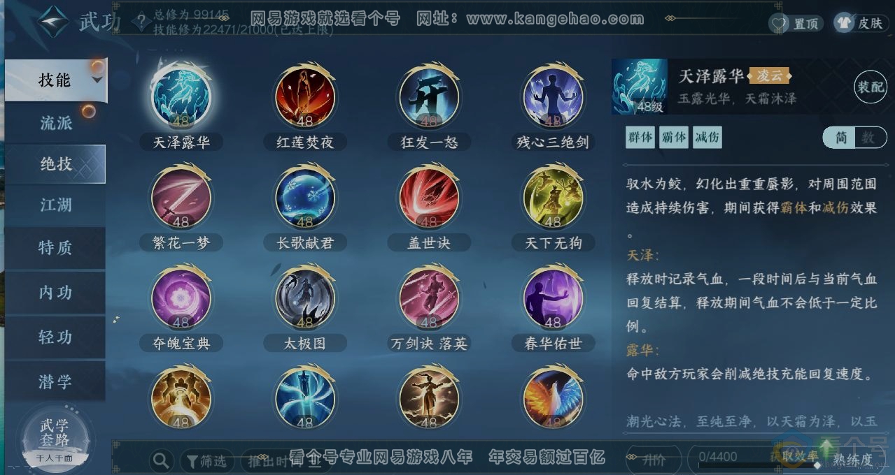 NSH311216逆水寒手游账号详情图11
