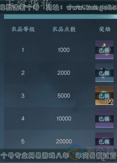 NSH311216逆水寒手游账号详情图27