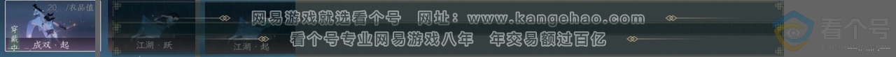 NSH311216逆水寒手游账号详情图24