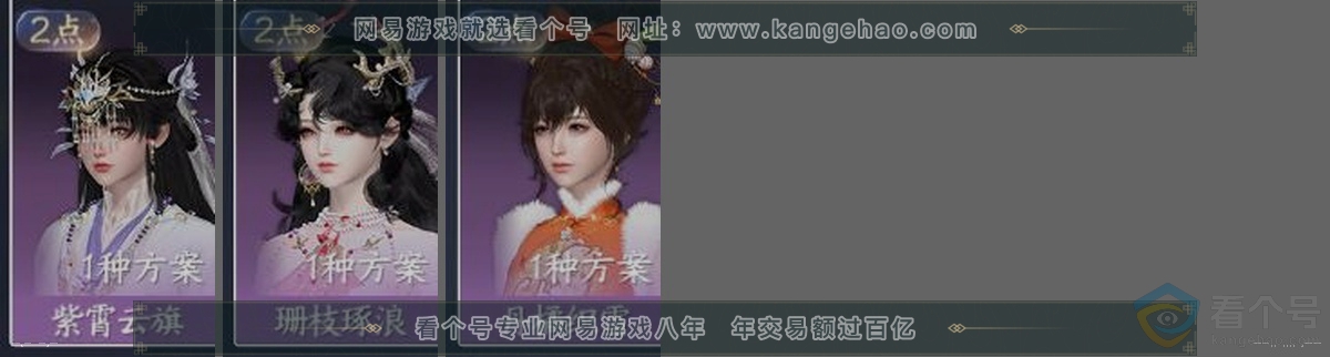 NSH311216逆水寒手游账号详情图32