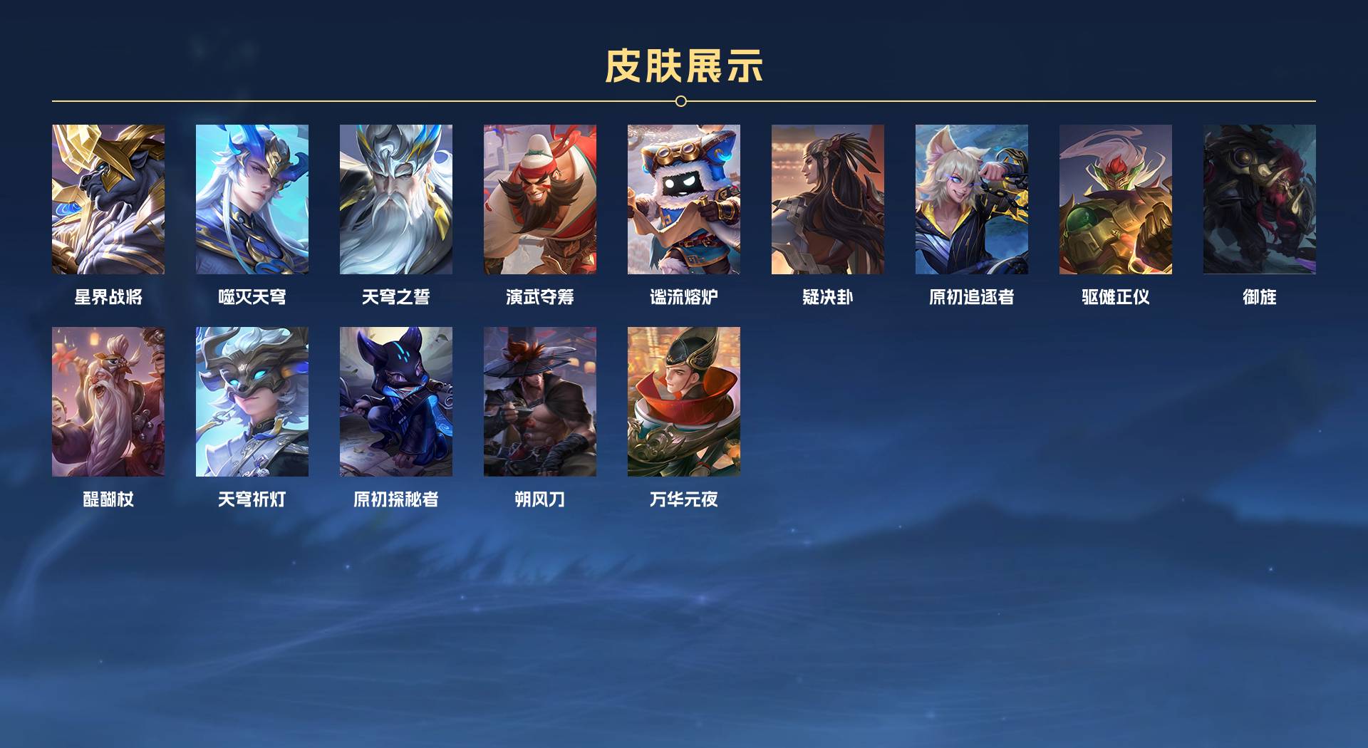 WZ3108455王者荣耀账号详情图4