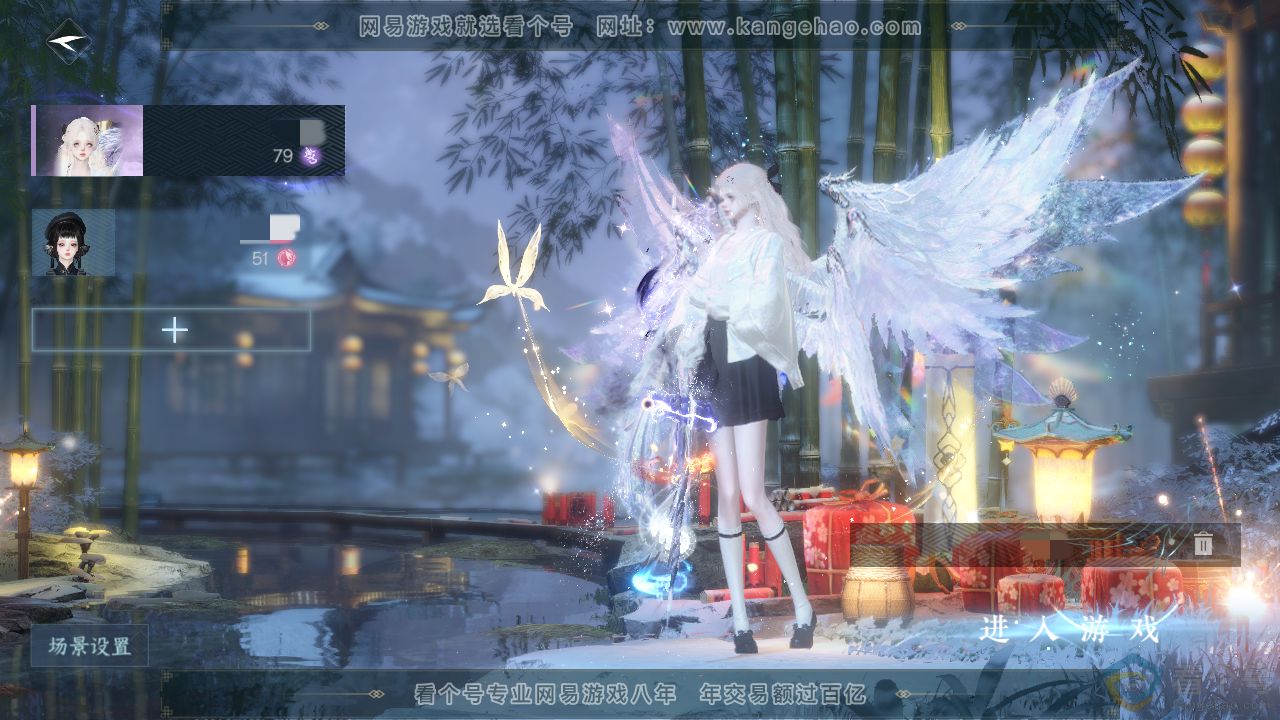 NSH311217逆水寒手游账号详情图1