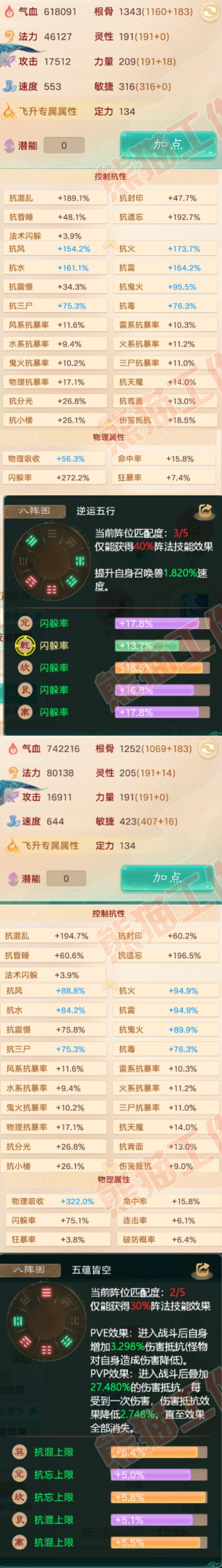 65795大话西游账号详情图2 65795大话西游账号详情图2