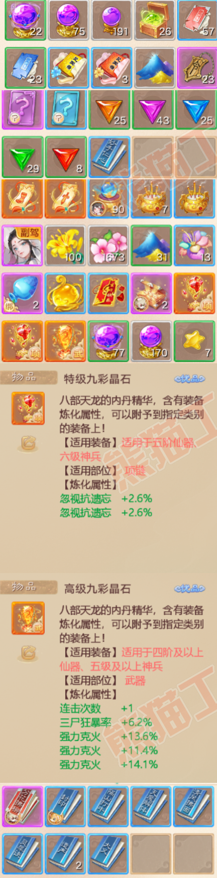 65795大话西游账号详情图7 65795大话西游账号详情图7
