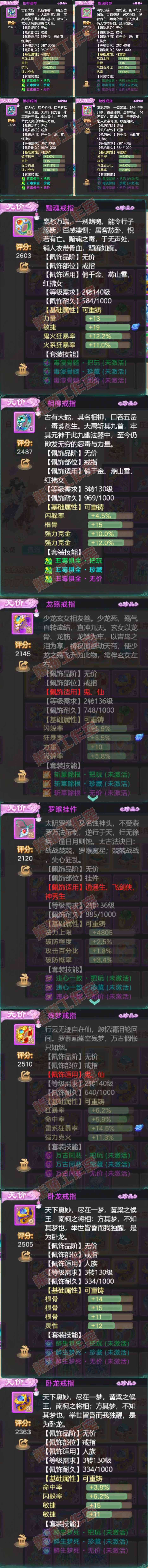 26087大话西游账号详情图5 26087大话西游账号详情图5