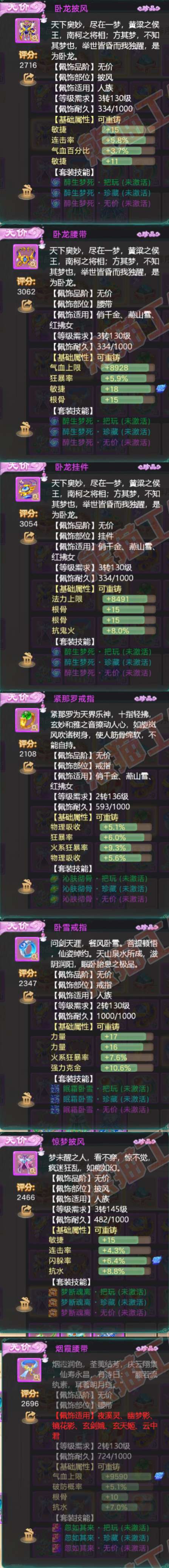 26087大话西游账号详情图6 26087大话西游账号详情图6