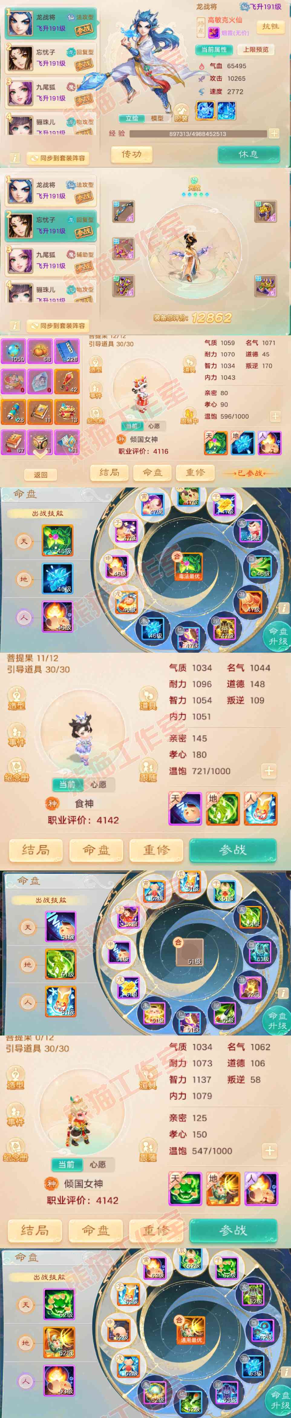 26087大话西游账号详情图12 26087大话西游账号详情图12