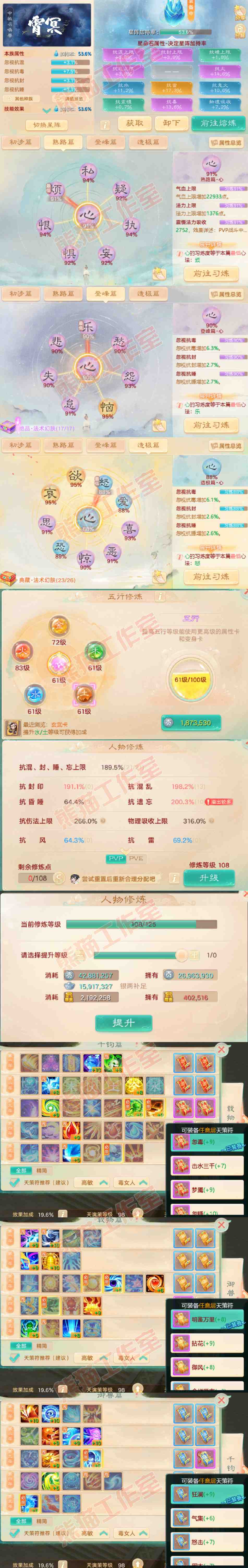 26087大话西游账号详情图3 26087大话西游账号详情图3