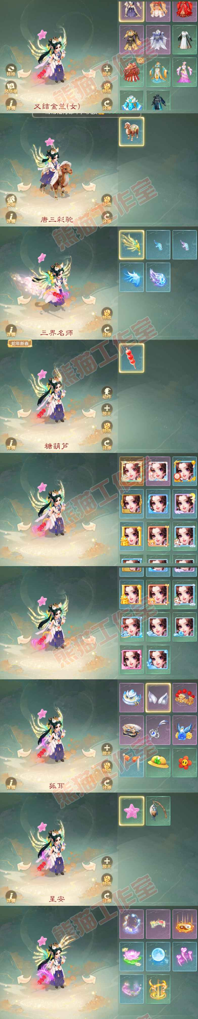 26087大话西游账号详情图10 26087大话西游账号详情图10