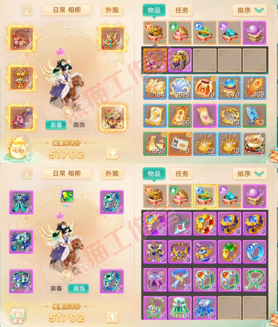 26087大话西游账号详情图1 26087大话西游账号详情图1
