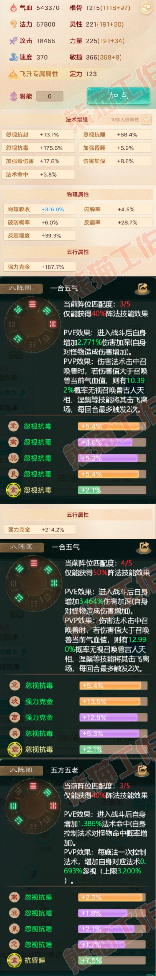 26087大话西游账号详情图2 26087大话西游账号详情图2