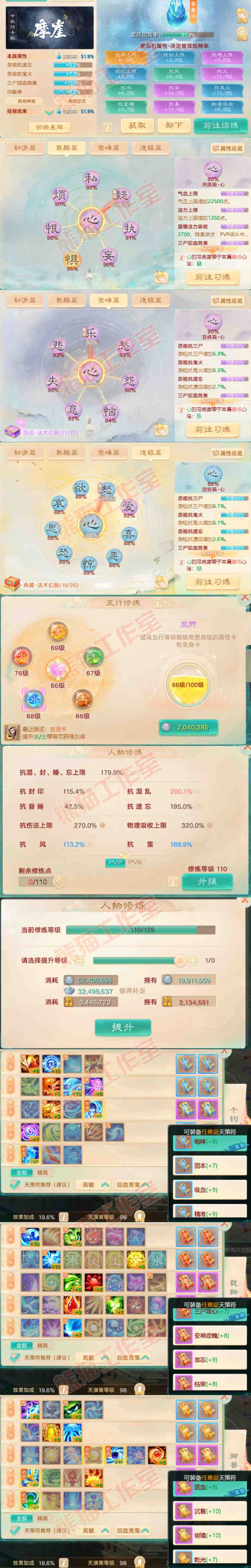 93147大话西游账号详情图3 93147大话西游账号详情图3