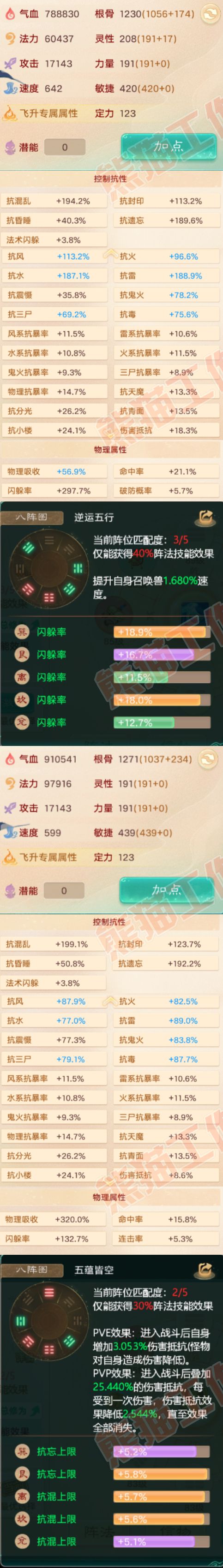 93147大话西游账号详情图2 93147大话西游账号详情图2