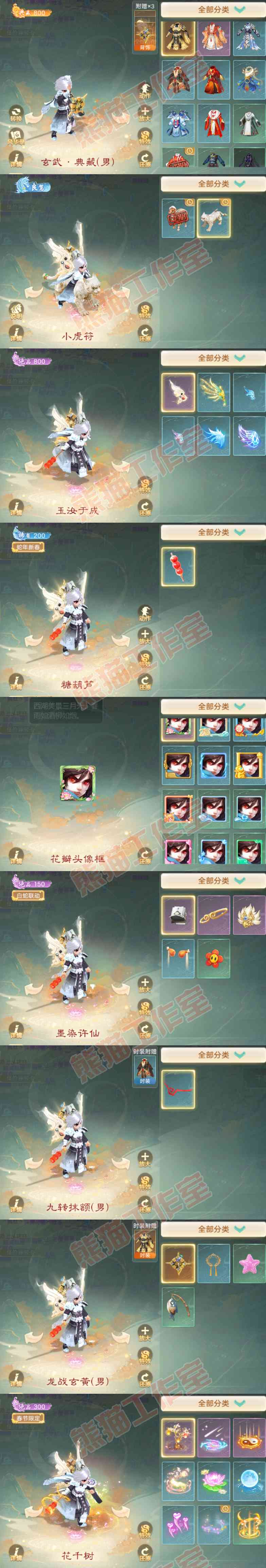 93147大话西游账号详情图9 93147大话西游账号详情图9