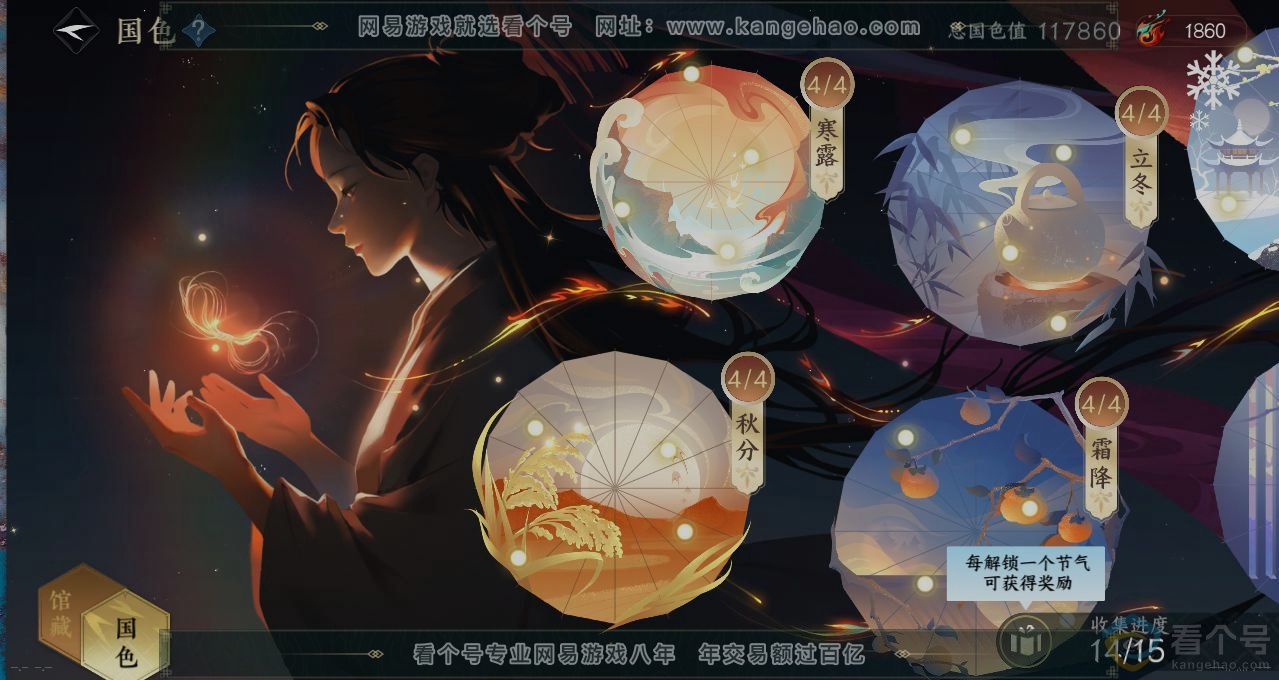 NSH311223逆水寒手游账号详情图8 NSH311223逆水寒手游账号详情图8