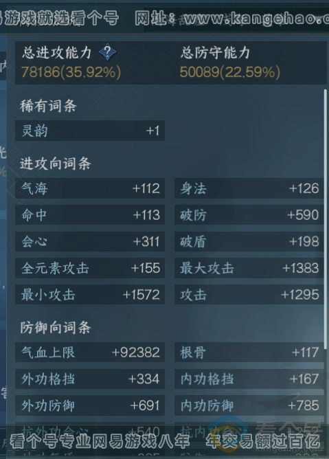 NSH311223逆水寒手游账号详情图16 NSH311223逆水寒手游账号详情图16