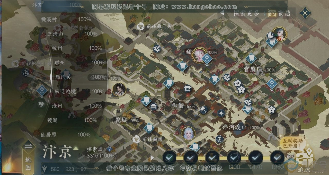 NSH311223逆水寒手游账号详情图13 NSH311223逆水寒手游账号详情图13