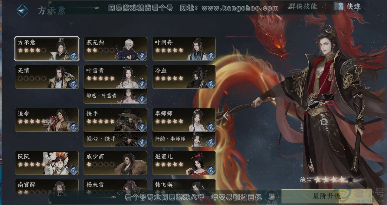 NSH311223逆水寒手游账号详情图17 NSH311223逆水寒手游账号详情图17