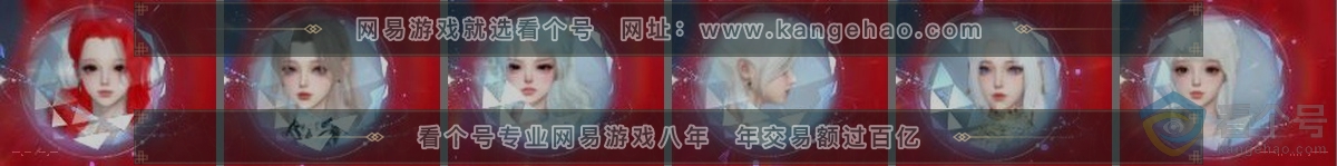 NSH311223逆水寒手游账号详情图32 NSH311223逆水寒手游账号详情图32