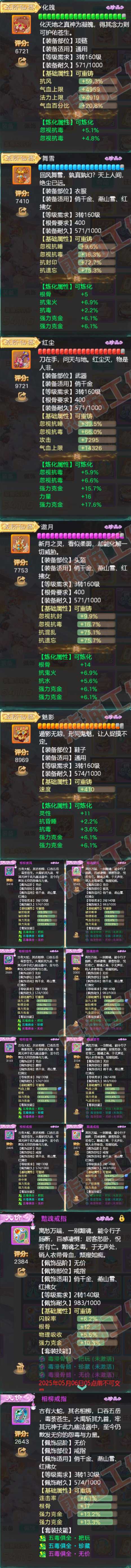 65796大话西游账号详情图4 65796大话西游账号详情图4