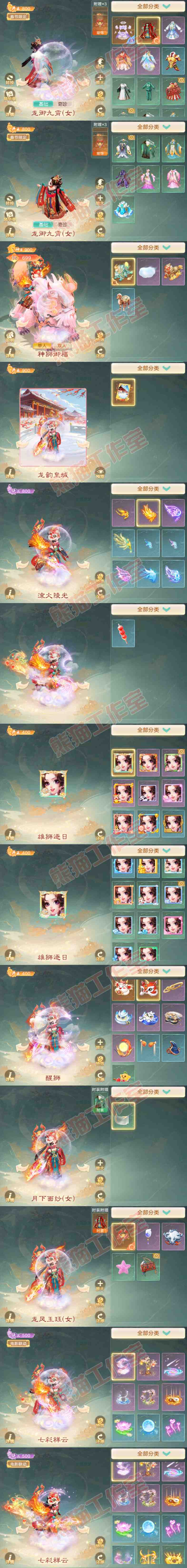 65796大话西游账号详情图8 65796大话西游账号详情图8