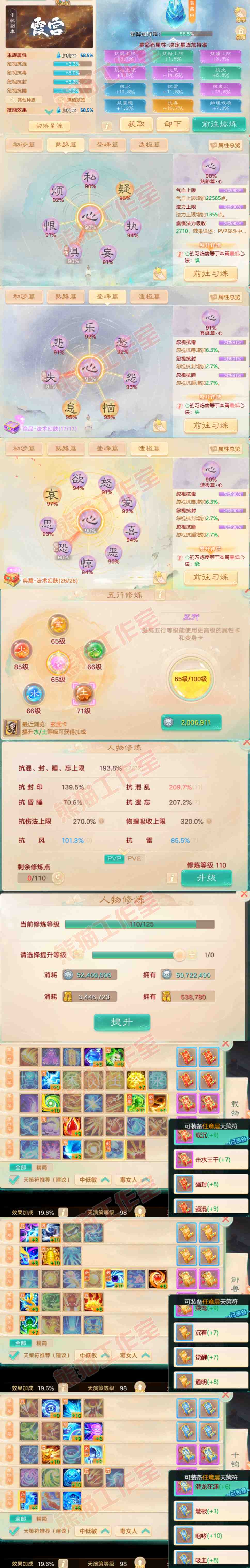 65796大话西游账号详情图3 65796大话西游账号详情图3