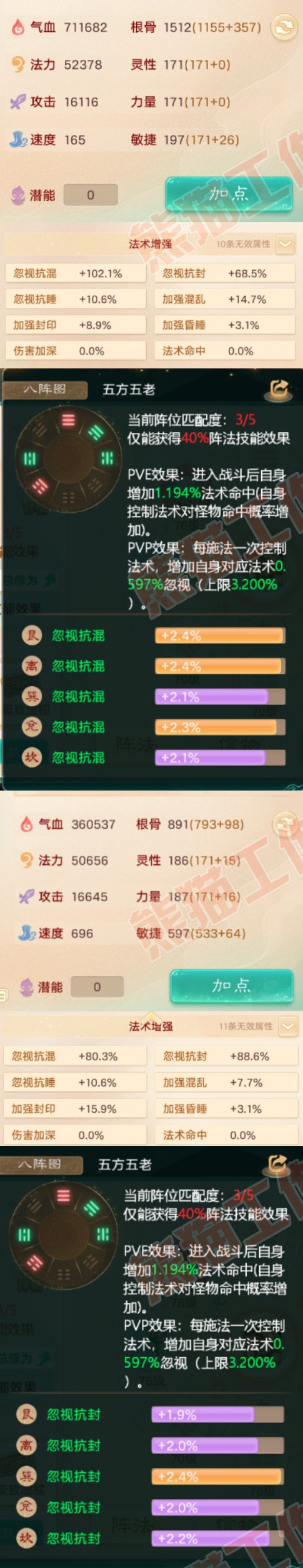 8914.大话西游账号详情图2 8914.大话西游账号详情图2